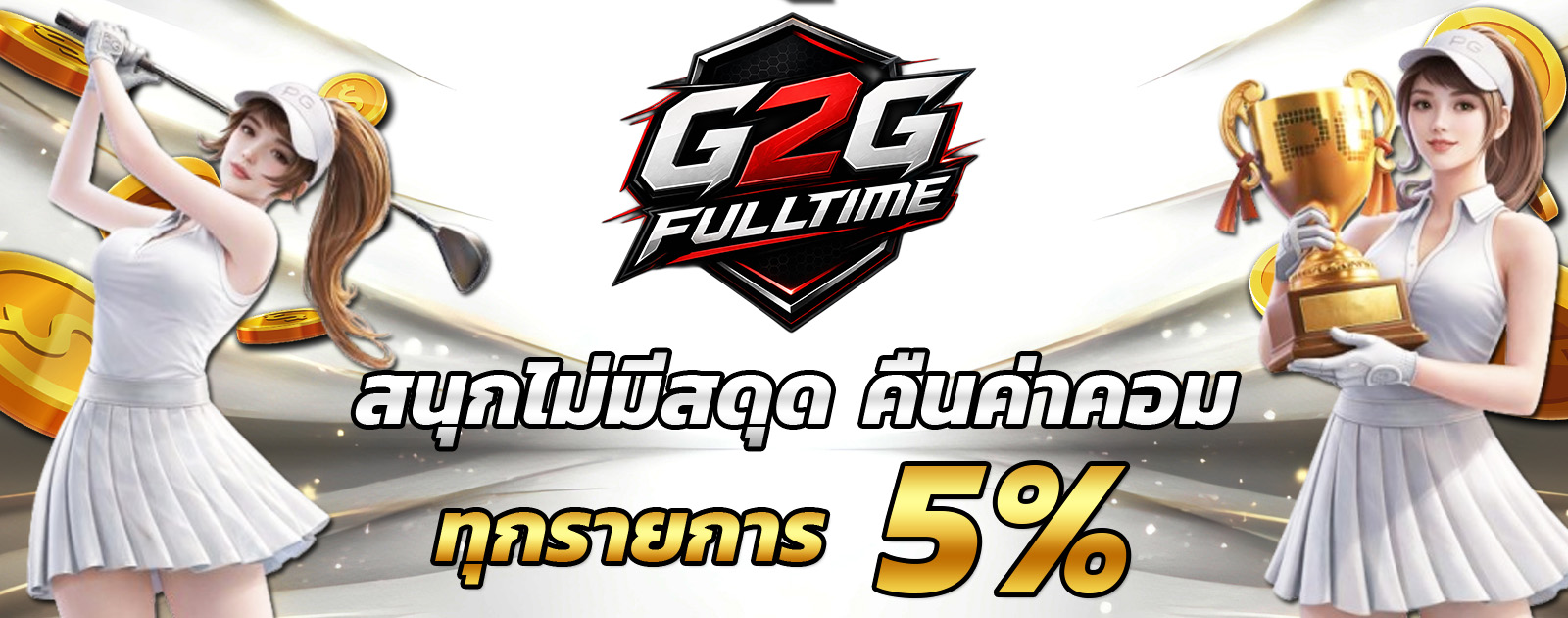 ปกช้อน 2 m69